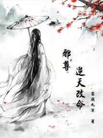 神州传奇之妖道