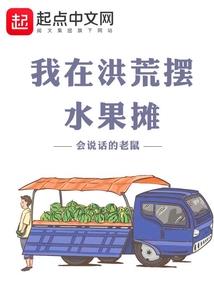 凶残的巴牙喇