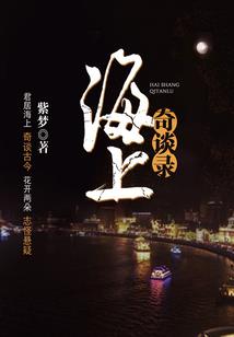 冠以吾名创世
