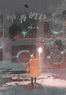 诺焚徳英雄传