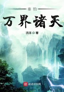 东落大陆