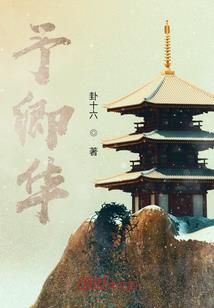 奇特的杨伟