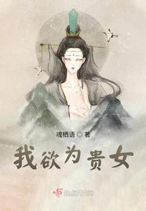 妖神传奇录
