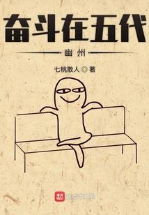 猴王记
