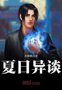 女帝是他女仆，你管这叫外门弟子