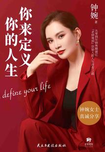 妖国人界