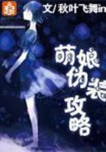梦中有鬼