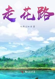 冷公主的嗜血爱情
