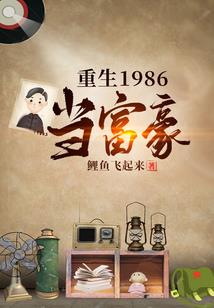 遮天之开局变成猪