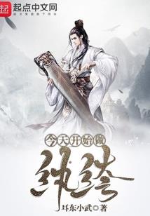 穿越：痞子王妃
