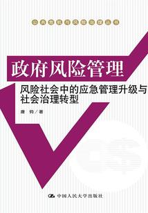 痴圣传