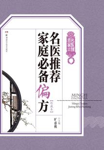 落玉长安