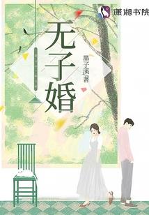 重生之别样人生后