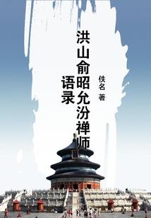 悍女修仙