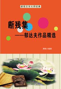 谁是身边人