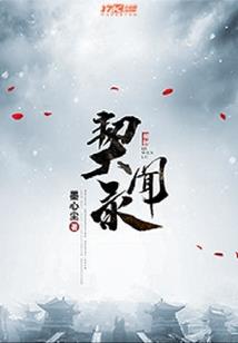 我在修仙界望父成龙