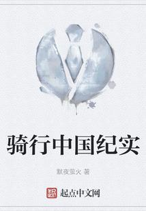 广亭闻录