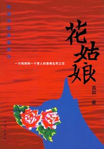 特别耿介