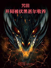 撒旦总裁的纯情妻