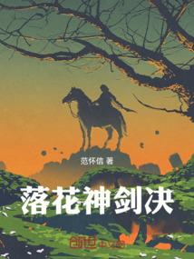 神王的传说
