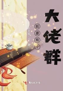 追寻失落的荣耀