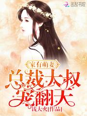 重生之豪门弃女要逆袭