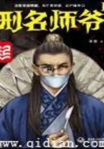 小鬼的宠爱