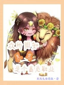 全职法师里的光之巨人