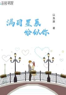 小姐相公赖定你