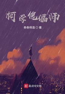 乱谭奇说