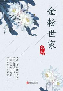 明眼