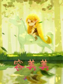 异年代纪