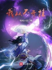瀚海群雄传