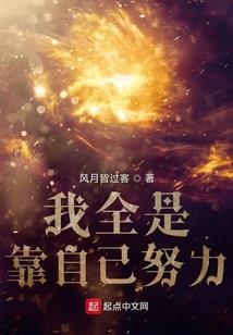 不敢之一个人的战争