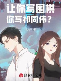 仙石迷踪