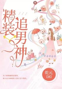 生命的跋涉
