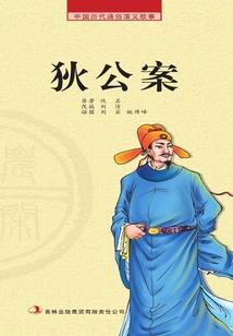 让你写书，没让你交代犯罪记录！