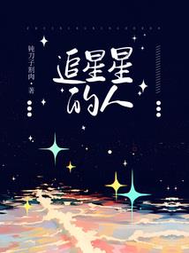 千山暮雪之地下情人