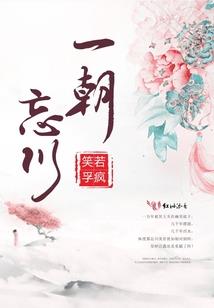 重生之我变成了妹纸