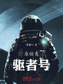 修道混沌临