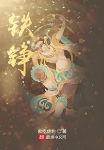 听说她是一条鱼