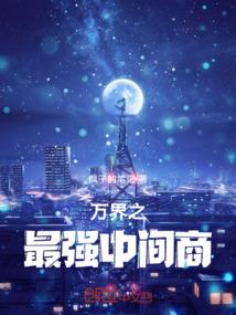 永恒之夜