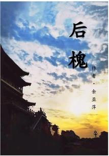 明日英雄