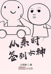 修仙没到家