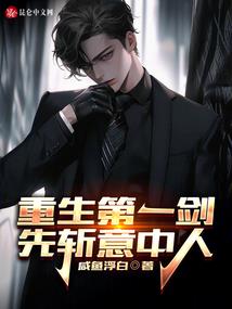 穿越之娇夫悍妻
