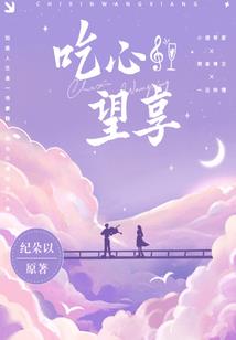 无敌高校恶少圈圈恋