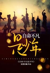 冒牌术士