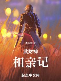 女尊王朝之我就是女王