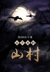远古文明养成记