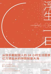 错乱命运